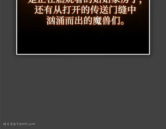 《入手神话级专属装备》第117话图184