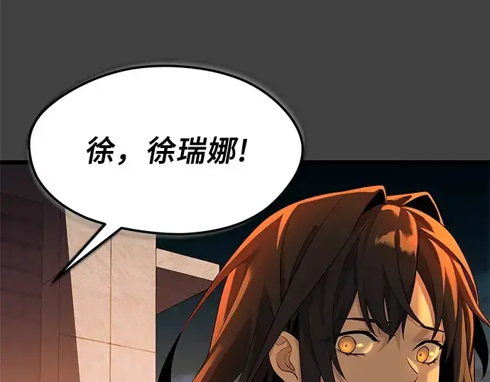 《入手神话级专属装备》第117话图185