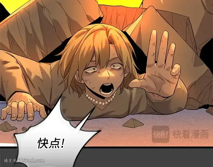 《入手神话级专属装备》第117话图192