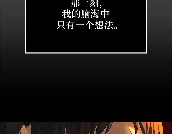 《入手神话级专属装备》第117话图194