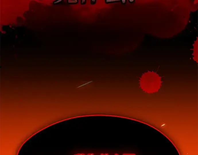 《入手神话级专属装备》第117话图197