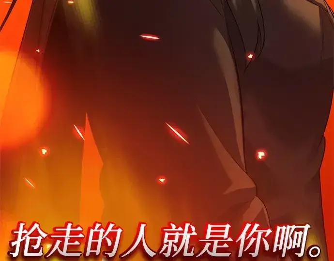 《入手神话级专属装备》第117话图201