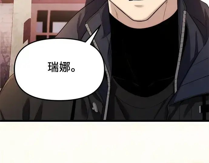《入手神话级专属装备》第117话图207