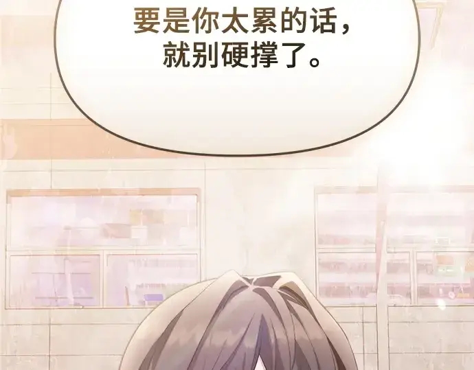 《入手神话级专属装备》第117话图209