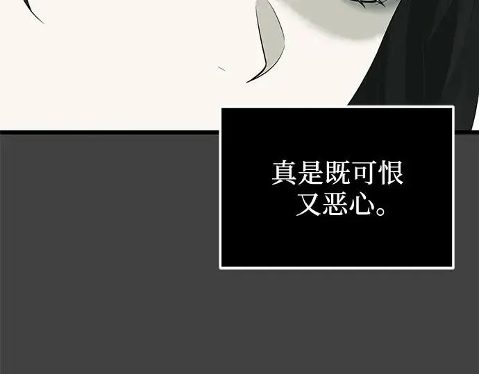 《入手神话级专属装备》第117话图22