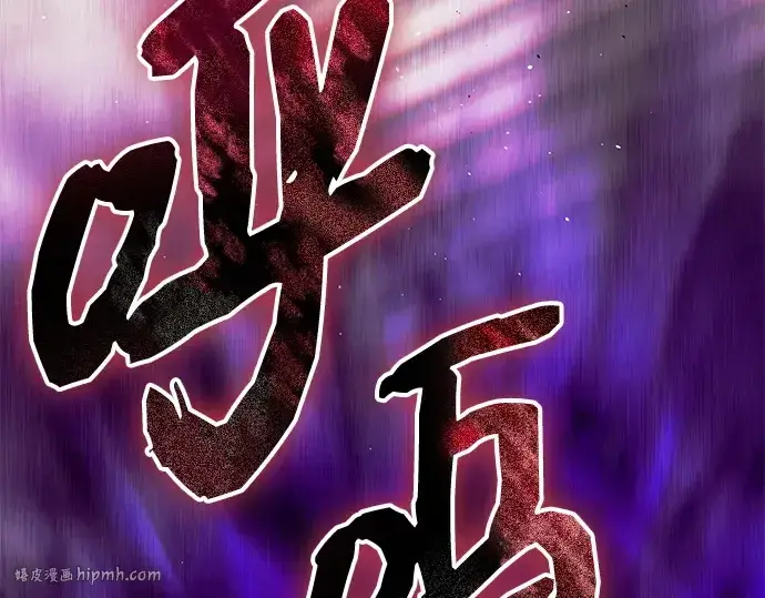《入手神话级专属装备》第117话图232