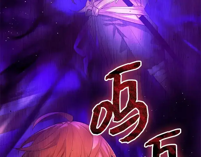 《入手神话级专属装备》第117话图234