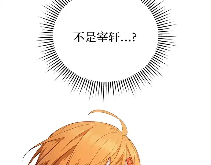 《入手神话级专属装备》第117话图242