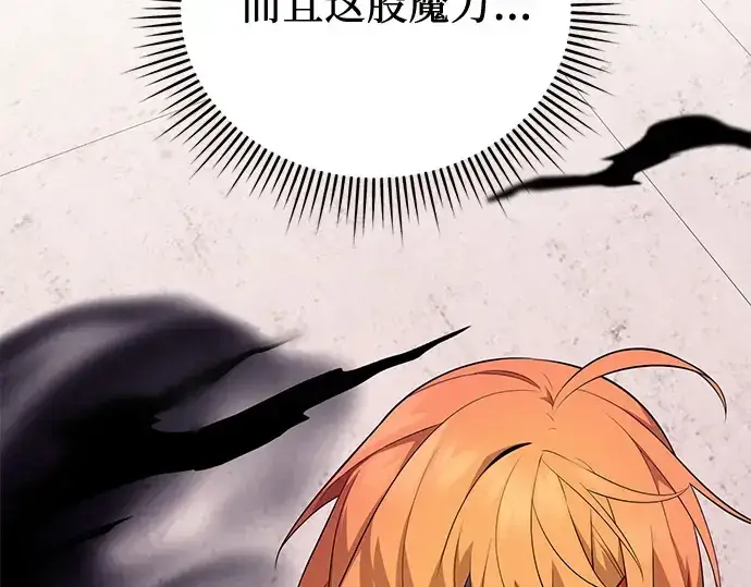 《入手神话级专属装备》第117话图246