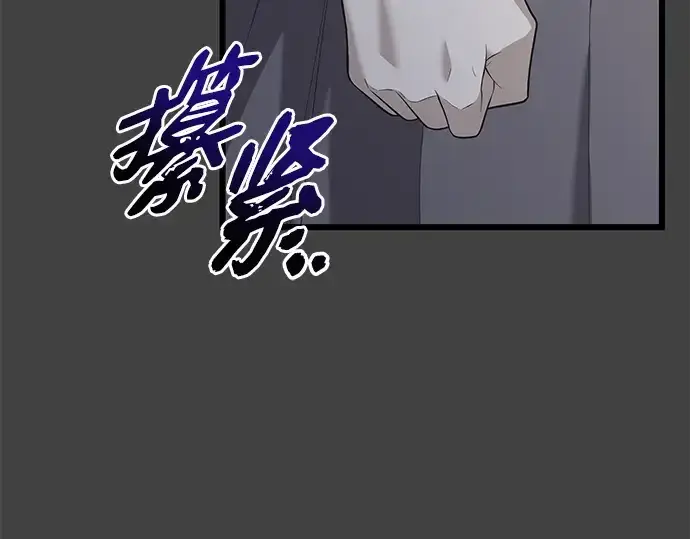 《入手神话级专属装备》第117话图25