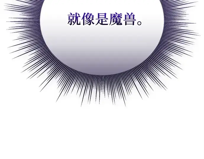《入手神话级专属装备》第117话图250