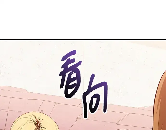 《入手神话级专属装备》第117话图252