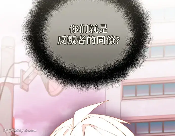 《入手神话级专属装备》第117话图256