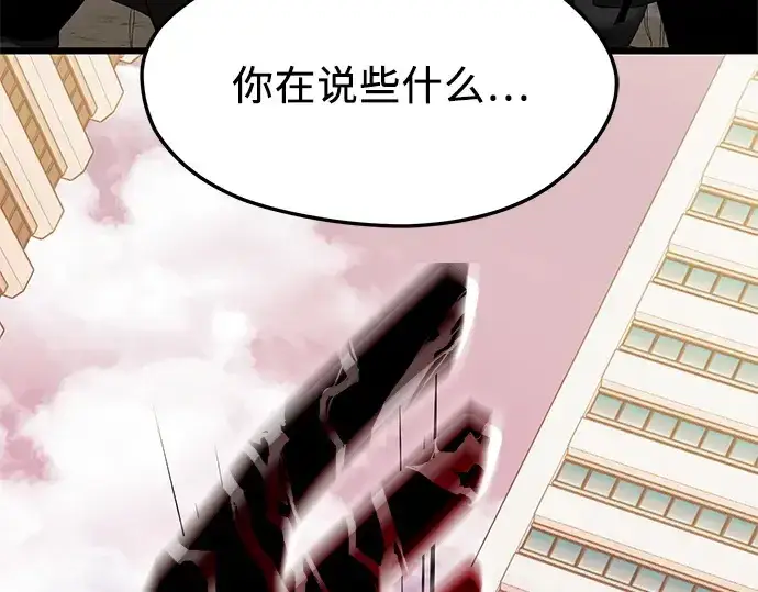 《入手神话级专属装备》第117话图267