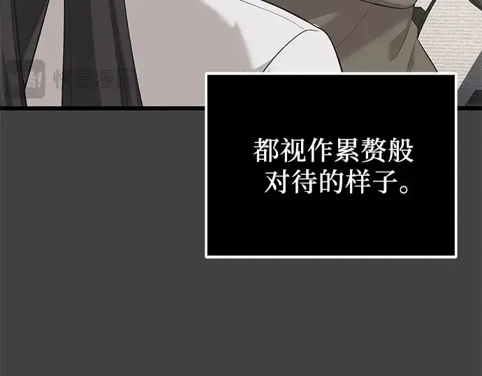 《入手神话级专属装备》第117话图28