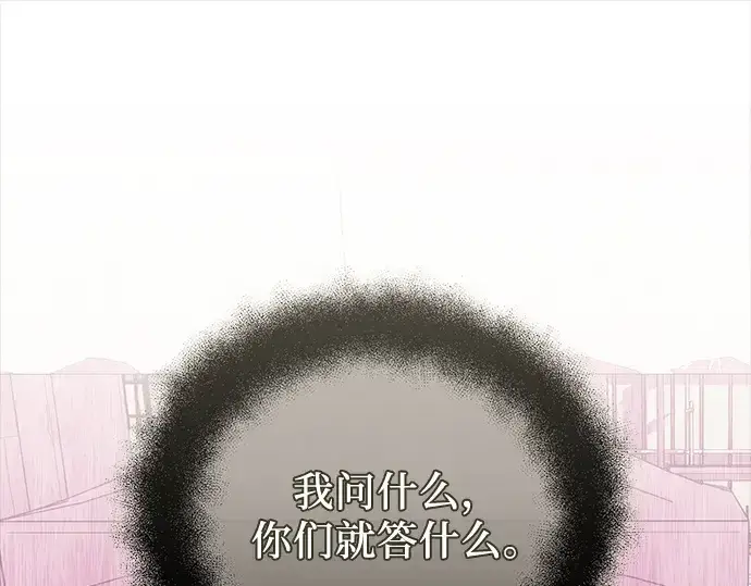 《入手神话级专属装备》第117话图281