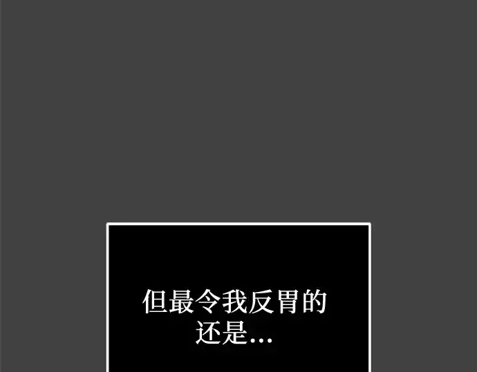 《入手神话级专属装备》第117话图29