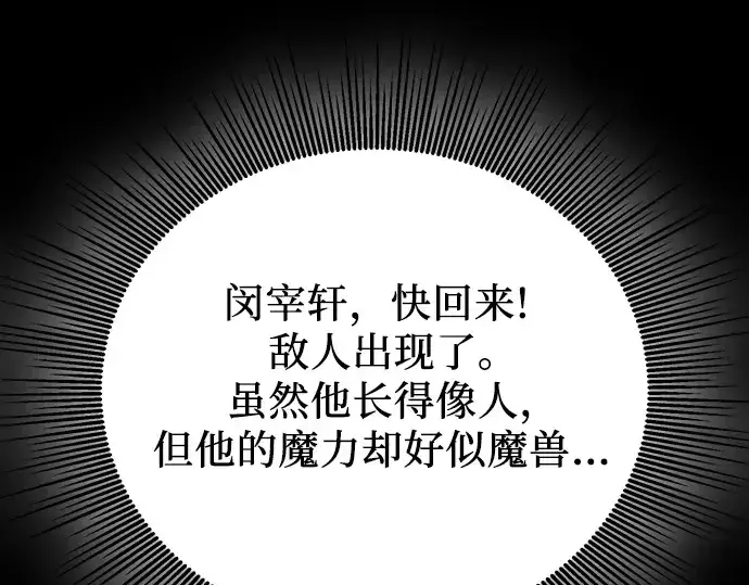 《入手神话级专属装备》第117话图290