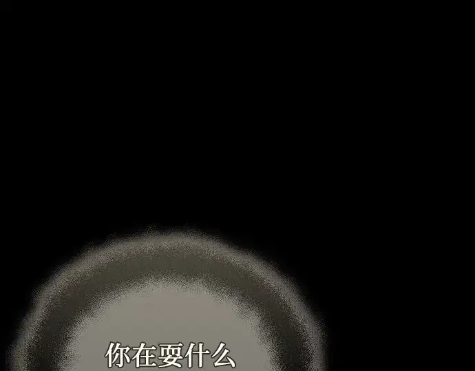 《入手神话级专属装备》第117话图298