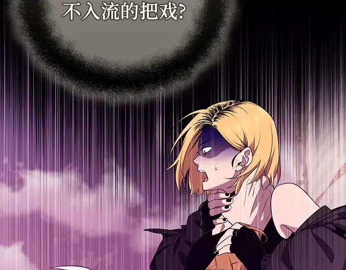 《入手神话级专属装备》第117话图299