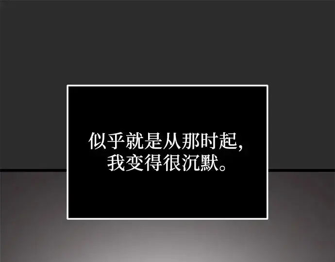 《入手神话级专属装备》第117话图3