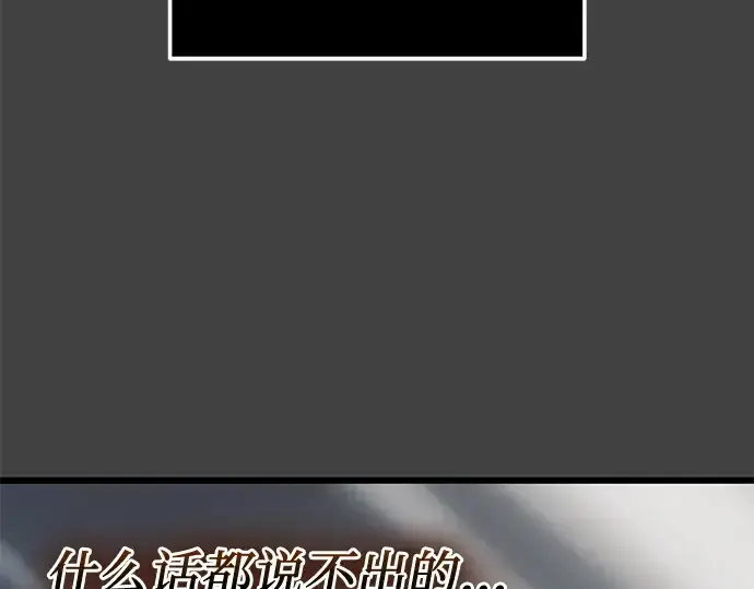 《入手神话级专属装备》第117话图30