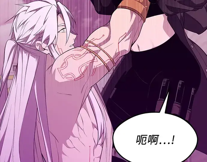 《入手神话级专属装备》第117话图300