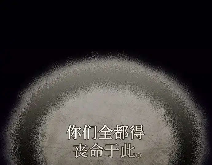 《入手神话级专属装备》第117话图303