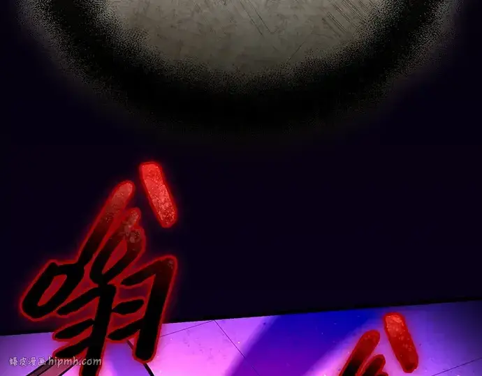 《入手神话级专属装备》第117话图304