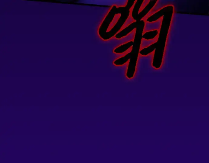 《入手神话级专属装备》第117话图307