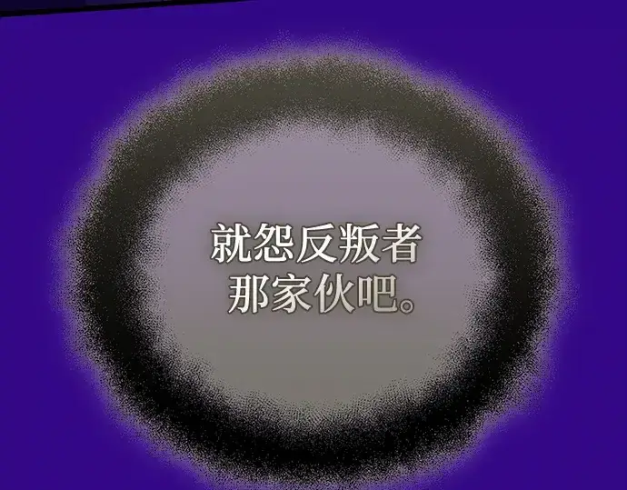 《入手神话级专属装备》第117话图311