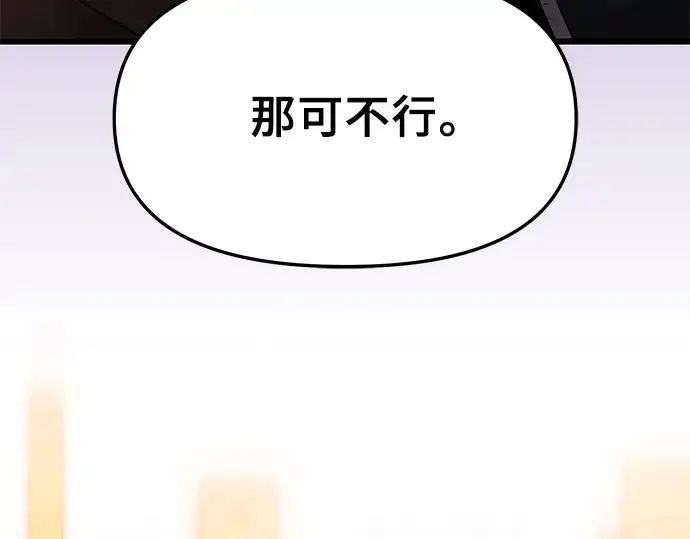 《入手神话级专属装备》第117话图315