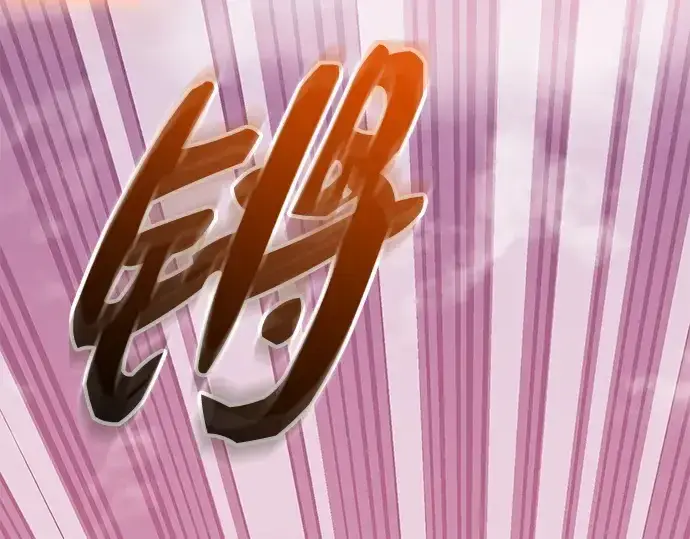 《入手神话级专属装备》第117话图318
