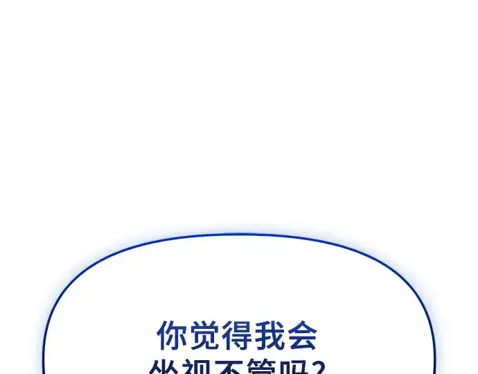 《入手神话级专属装备》第117话图323