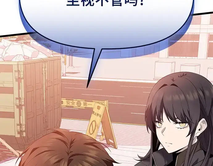 《入手神话级专属装备》第117话图324