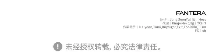 《入手神话级专属装备》第117话图328