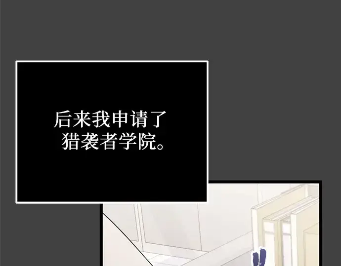 《入手神话级专属装备》第117话图37