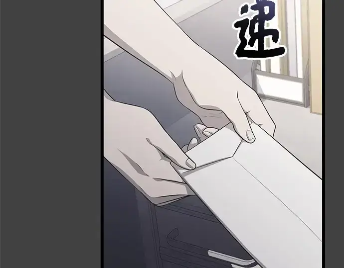 《入手神话级专属装备》第117话图38