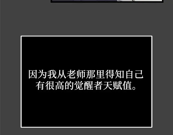 《入手神话级专属装备》第117话图39