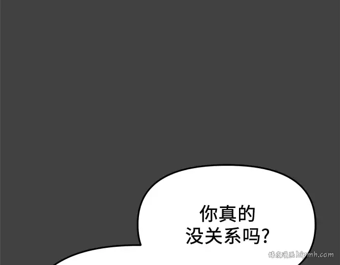 《入手神话级专属装备》第117话图40