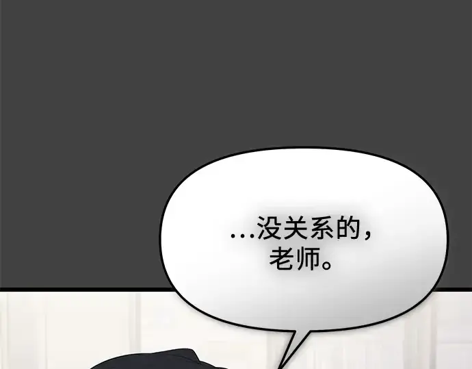 《入手神话级专属装备》第117话图44