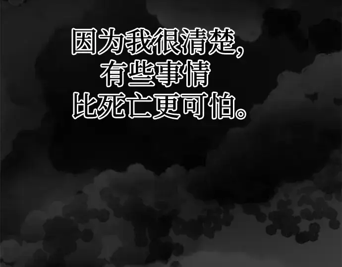 《入手神话级专属装备》第117话图47