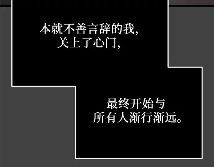 《入手神话级专属装备》第117话图5