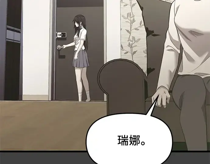 《入手神话级专属装备》第117话图50