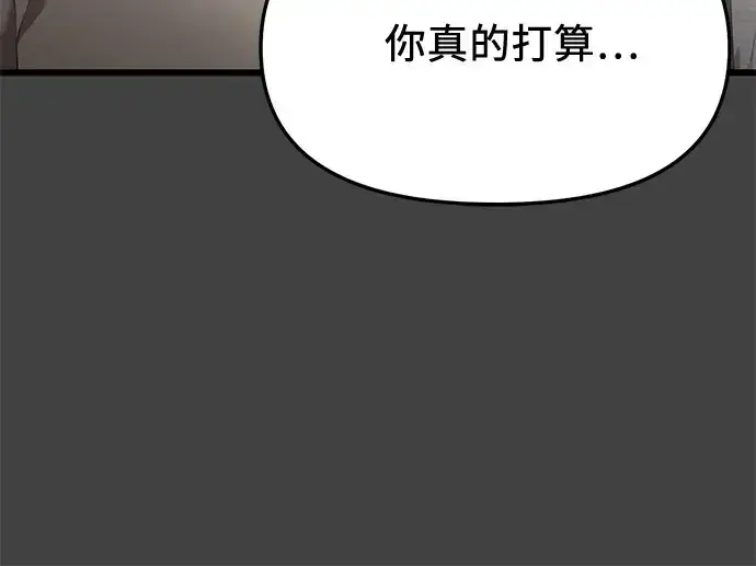 《入手神话级专属装备》第117话图53