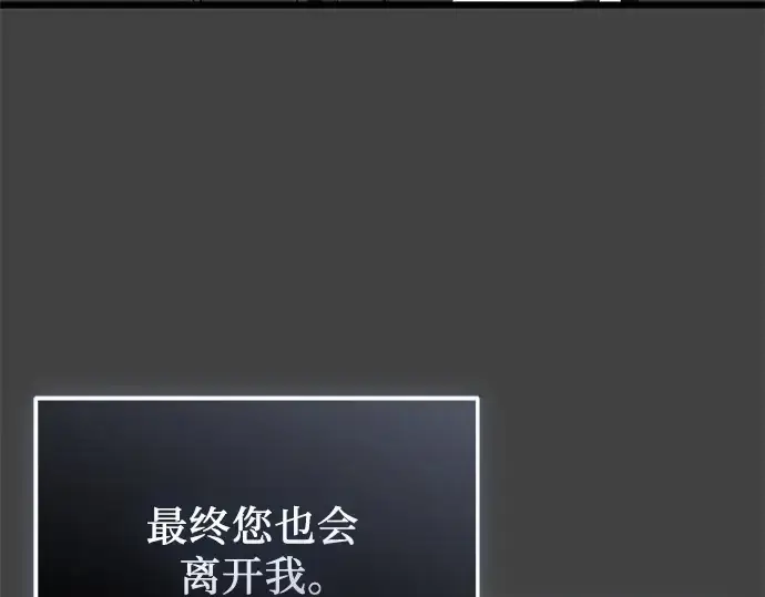 《入手神话级专属装备》第117话图57