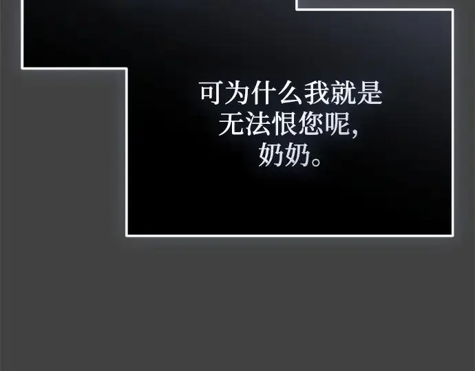 《入手神话级专属装备》第117话图58