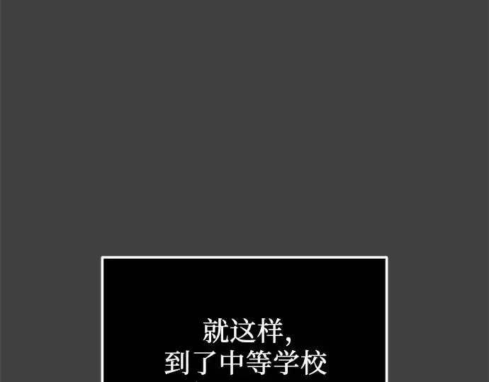 《入手神话级专属装备》第117话图6