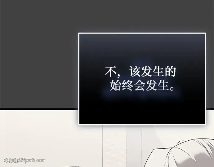 《入手神话级专属装备》第117话图64