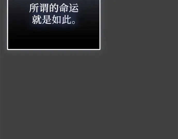 《入手神话级专属装备》第117话图66